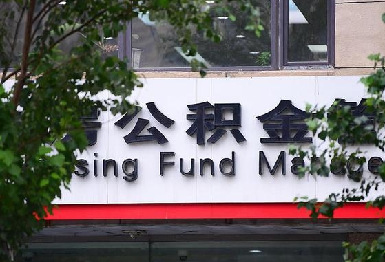 南漳公积金咋取出来（怎么取住房公积金里的钱）